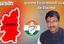 District bank election : जिल्हा बँक निवडणुकीत काँग्रेसची प्रतिष्ठा पणाला; जिल्हाध्यक्षांच्या प्रकाश पाटील यांच्या नेतृत्वाची पहिली मोठी कसोटी