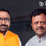 District bank election : विचारधारा लॉकरमध्ये; जिल्हा बँकेच्या राजकारणात नव्या समीकरणांची चाहूल
