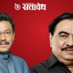 Tawde khadse meeting : विनोद तावडे – एकनाथ खडसे भेटीने राजकीय चर्चांना उधाण