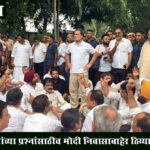 Rahul Gandhi : विद्यार्थ्यांच्या प्रश्नांसाठीच मोदी निवासाबाहेर ठिय्या आंदोलन