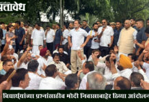 Rahul Gandhi : विद्यार्थ्यांच्या प्रश्नांसाठीच मोदी निवासाबाहेर ठिय्या आंदोलन