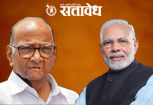 Sharad Pawar : जंतरमंतरवर आंदोलनाला पाठिंबा, त्यानंतर मोदींसोबत चर्चा !
