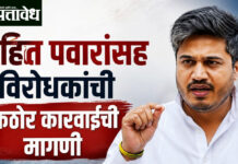 Dadar protest : दादर आंदोलनातील व्हिडिओवरून खळबळ; विद्यार्थिनीशी गैरवर्तनाचा आरोप