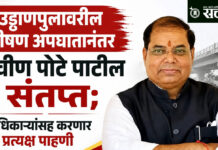 Pravin pote: उड्डाणपुलावरील भीषण अपघातानंतर प्रवीण पोटे पाटील संतप्त; अधिकाऱ्यांसह करणार प्रत्यक्ष पाहणी