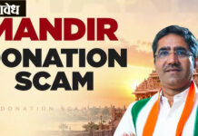 Ayodhya donation scam : ‘रघुपती राघव राजाराम’ सत्याग्रह: राम मंदिर देणगी घोटाळ्यावरून काँग्रेस आक्रमक; नागपुरात उद्या आंदोलन