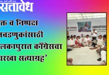 Charkha satyagrah : मुक्त व निष्पक्ष निवडणुकांसाठी मलकापुरात काँग्रेसचा ‘चरखा सत्याग्रह’