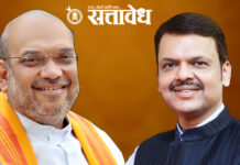 Shah Fadnavis Meeting: अमित शाह – देवेंद्र फडणवीस यांची दिल्लीत तीन तास बैठक