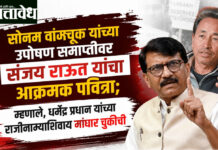 Sanjay Raut: सोनम वांगचूक यांच्या उपोषण समाप्तीवर संजय राऊत यांचा आक्रमक पवित्रा; म्हणाले, धर्मेंद्र प्रधान यांच्या राजीनाम्याशिवाय माघार चुकीची