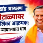 Akola municipal corporation: भूखंड आरक्षण घोटाळ्यावर महापालिका आक्रमक; सर्वोच्च न्यायालयात धाव