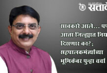Sanjay Savkare : सावकारे आले… पण आता जिल्ह्यात नियमित दिसणार का?; सहपालकमंत्र्यांच्या भूमिकेवर पुन्हा चर्चा