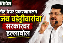 Vijay Wadettiwar : भाजप हुकुमशाहीचे समर्थक, त्यांना लोकशाही कधीच मान्य नव्हती