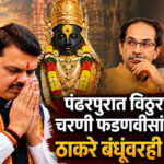 Devendra Fadnavis : ‘मोदी देशाच्या तरुणाईसाठी नवा अध्याय लिहित आहेत’