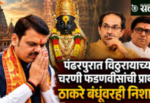 Devendra Fadnavis : ‘मोदी देशाच्या तरुणाईसाठी नवा अध्याय लिहित आहेत’