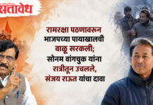 Sanjay Raut: रामरक्षा पठणावरून भाजपच्या पायाखालची वाळू सरकली; सोनम वांगचुक यांना रात्रीतून उचलले, संजय राऊत यांचा दावा