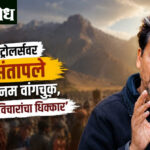 Sonam Wangchuk : २६ दिवस उपोषण केल्यानंतरही प्रामाणिकता सिद्ध करावी लागते?