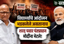 NEET paper leak: विद्यार्थ्यांचे आंदोलन भडकलेले असतानाच शरद पवार पंतप्रधान मोदींना भेटले!