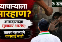 व्यापाऱ्याला मारहाण? आमदाराच्या मुलावर आरोप; तक्रार नसल्याने कारवाई नाही