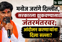 NEET paper leak : मनोज जरांगे दिल्लीत, सरकारला झुकवण्यासाठी जंतरमंतरवर; आंदोलन करणाऱ्यांना दिला सल्ला?