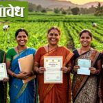 Women farmers bill : शेतजमीन नसली तरी मिळणार ‘महिला शेतकरी’चा दर्जा