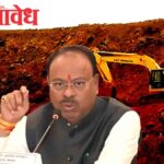 Waives royalty : शेतकऱ्यांना मोठा दिलासा! शेतीकामासाठी माती, मुरूमवरील रॉयल्टी रद्द