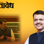 Assembly adjourned : अतिवृष्टीचा विधिमंडळावरही परिणाम; विधानसभा स्थगित