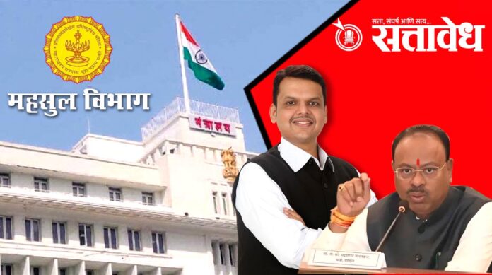 mahsul vibhag Chandrashekhar cm