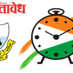 NCP Ajit Pawar: नागपुरात कोचिंग क्लासेसचा अवैध कारभार; राष्ट्रवादी काँग्रेसचा थेट मनपा आयुक्तांना अल्टीमेटम