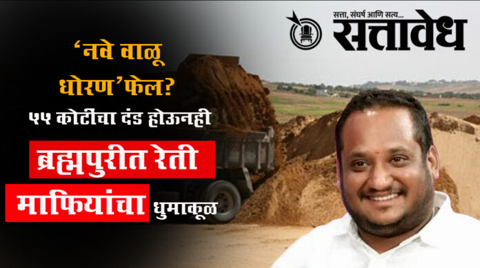 sand mafia continues