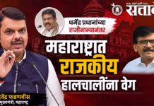 Devendra Fadnavis : धर्मेंद्र प्रधानांच्या राजीनाम्यानंतर महाराष्ट्रात राजकीय हालचालींना वेग