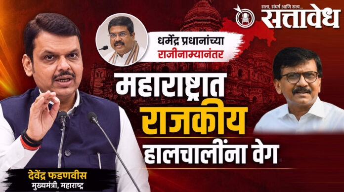 sanjay raut cm