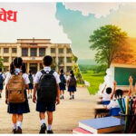 Teachers Protest : ९ जुलैला राज्यभर ‘शाळा बंद’ आंदोलनाची हाक