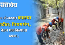 Akola Municipal Corporation : दोन कंत्राटदार काळ्या यादीत; नियमभंग, वेतन थकविल्याचा ठपका;