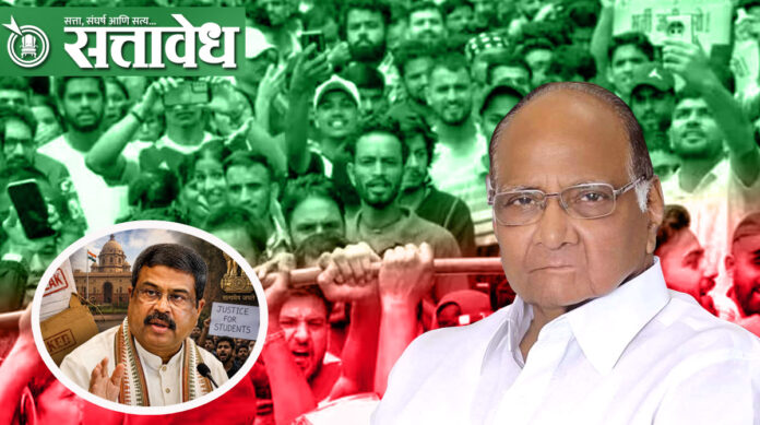 sharad pawar first reaction