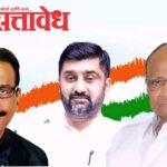 Nagpur Ncp-sp : शरद पवारांचा नागपुरात मोठा फेरबदल; सलील देशमुख यांच्याकडे जिल्हाध्यक्षपदाची धुरा, प्रवीण कुंटे प्रदेश सरचिटणीस