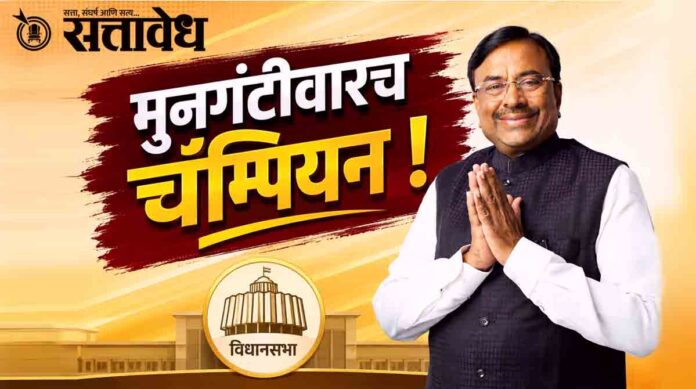 sudhir mungantiwar assembly 2