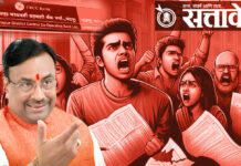 NEET Paper leak : ‘आधी चंद्रपूर जिल्हा बँकेच्या पेपरफुटीचे उत्तर द्या, मग नैतिकतेच्या गप्पा मारा!’; सुधीर मुनगंटीवारांचा काँग्रेसवर पलटवार