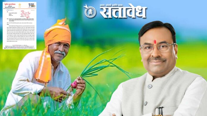 sudhir mungantiwar dhan bons