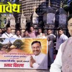 Sudhir Mungatiwar : नेत्यावरील श्रद्धेचे अनोखे दर्शन; सुधीर मुनगंटीवार यांच्या जनसेवेचे व्रत अधिक बळकट होवो, कार्यकर्त्यांची गुवाहाटीतील माता कामाख्याकडे प्रार्थना