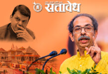 Ramraksha recitation: राम मंदिरातील कथित ‘दान लुटी’वरून उद्धव ठाकरेंचा फडणवीसांवर घणाघात; आम्हाला रामरक्षा म्हणता येत नसेल, पण आम्ही ‘रामरक्षण’ करणारे