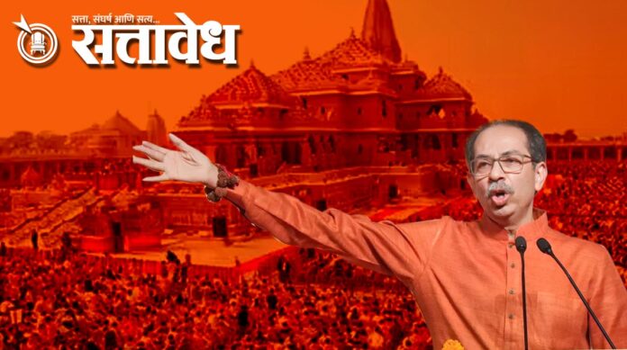 udhav thakare ram mandir