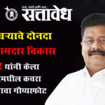 Vikas Thakre : एकाच कचऱ्याचे दोनदा वजन, आमदार विकास ठाकरे यांनी केला नागपूरमधील कचरा घोटाळ्याचा गौप्यस्फोट