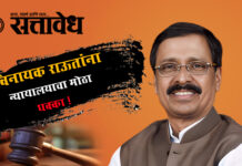 Vinayak Raut : विनायक राऊतांना न्यायालयाचा मोठा धक्का !