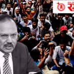 Ajit doval : स्वातंत्र्य म्हणजे मनाला वाटेल ते करणे नव्हे