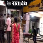 Gadchiroli ashram school snake bite incident : जपतलाईतील तीन विद्यार्थिनींच्या मृत्यूची जबाबदारी निश्चित करा