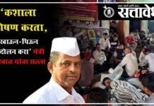 Narhari Zirwal : ‘कशाला उपोषण करता, खाऊन-पिऊन आंदोलन करा’ मंत्री झिरवाळ यांचा सल्ला