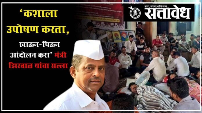 Narhari Zirwal2