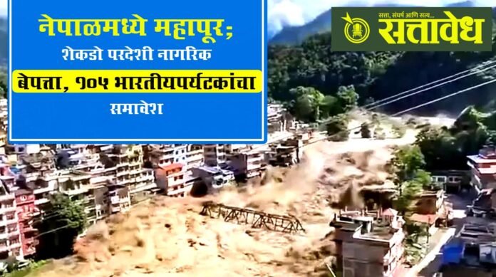Nepal Floods