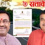 Sudhir Mungantiwar: मुल-चंद्रपूर राष्ट्रीय महामार्गाच्या तातडीच्या दुरुस्तीसाठी मुनगंटीवारांचे गडकरींना पत्र