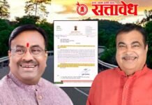 Sudhir Mungantiwar: मुल-चंद्रपूर राष्ट्रीय महामार्गाच्या तातडीच्या दुरुस्तीसाठी मुनगंटीवारांचे गडकरींना पत्र