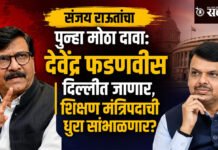 Sanjay Raut: संजय राऊतांचा पुन्हा मोठा दावा: देवेंद्र फडणवीस दिल्लीत जाणार, शिक्षण मंत्रिपदाची धुरा सांभाळणार?